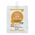 有機絹ごし玄米クリーム(チューブ容器入り)