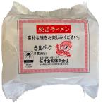  Sakura . оригинальный ramen 5 еда 