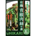  hikari иметь машина синий . мясо .( подбородок jao мясо для жаркого -). элемент 100g
