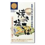  Chiba производство прямой жарение соль ..* местного производства сырье 100g