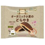 ノースカラーズ オーガニック小麦のどらやき 1個