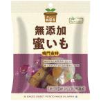 ノースカラーズ 純国産 蜜いも 150g