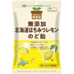 no- скалярный z оригинальный местного производства Hokkaido мед лимон горло конфеты 57g