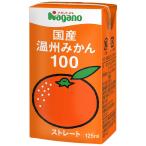 nagano помидор местного производства мандарин уншиу 100 125ml