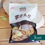 お得な３個セット 芋けんぴ 純国産 ノースカラーズ 自然健康食品