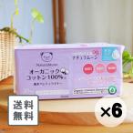 お得な送料無料 ６個セット 肌に優�