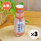  выгодный 3 шт. комплект соевый соус криптомерия .. включая иметь машина соевый соус свежий бутылка 200mlo-sawa Japan 