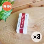  выгодный 3 шт. комплект .... маленький бобы бобовая пастила o-sawa Japan 