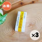  выгодный 3 шт. комплект .... клубень бобовая пастила o-sawa Japan 