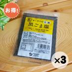  выгодный 3 шт. комплект o-sawa. иметь машина чёрный кунжут соль 40go-sawa Japan 