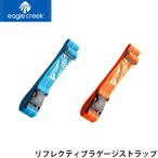 イーグルクリーク EagleCreek リフレクティブラゲージストラップ ラゲージストラップ 旅行 EAG11862160 国内正規品