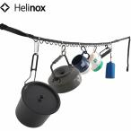 ヘリノックス デイジーチェーン1.5-2.5 テントアクセサリー アウトドア キャンプ リフレクター Helinox HEL19759026000000
