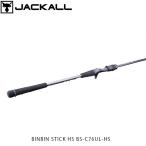 ジャッカル 竿 ロッド BINBIN STICK HS ビンビンスティックHS BS-C66M-HS 2ピース 鯛ラバロッド ベイトキャスティング JACKALL JAC4525807196061