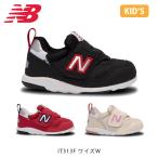 ニューバランス ベビーシューズ キッズ スニーカー ファーストシューズ 子供靴 IT313F ワイズW 靴 NB New Balance NB22SSIT313FW