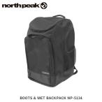 north peak ノースピーク ブーツ＆メットバックパック