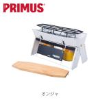 プリムス オンジャ ツーバーナー 2バーナー 2口コンロ コンパクト キャンプ バーベキュー BBQ 調理器具 PRIMUS P-COJ PRIPCOJ