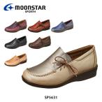 ムーンスター スポルス レディース コンフォートシューズ SP5631 スニーカー 靴 ワイド設計 靴 日本製 幅広 4E 婦人靴 月星 MOONSTAR SPORTH SP5631