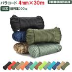 pala код 4mm 30m палатка трос gai трос гид трос брезент трос браслет Lead кемпинг трос 10 сердцевина выдерживаемая нагрузка 300kg уличный KAN000307