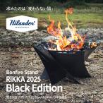 BBQ・七輪・焚火台 ハイランダー 焚き火台 六花(りっか)Black Edition 焚火 コンパクト バーベキュー 1年保証 ブラック
