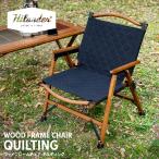 ショッピングアウトドアチェア アウトドアチェア ハイランダー ウッドフレームチェア キルティング 1年保証