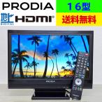 【中古】 ピクセラ PRODIA プロディア 液晶テレビ 16型 16インチ【純正スタンド】【リモコン付】