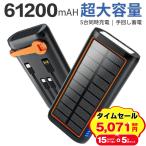 ソーラーモバイルバッテリー-商品画像