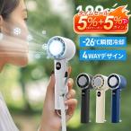 ハンディファン 199段階調整 4WAYデザイン 折りたたみ -26度 瞬間冷却 マイナスイオン 手持ち扇風機 20H連続稼働 大風量 ハイパワー コンパクト冷却プレート付き