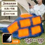 ショッピング電気毛布 敷き毛布 電気毛布 日本製10枚ヒーター 6WAY兼用 モバイルバッテリー付き  3段階温度調節 着る毛布 ひざ掛け 肩掛け USB給電タイプ 丸洗い可能 USB給電タイプ 着るコタツ