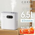 ハイブリッド加湿器 超音波式 ヒーター式 大容量 6.5L 4重除菌 UVライト除菌 卓上加湿器 6段階モード 加湿量調整可能 ウイルス対策 空焚き防止 上部給水 省エネ