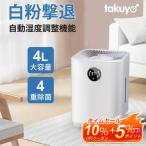 気化式加湿器 加湿器 大容量 4L 最大18畳対応 4重除菌 上部給水 自動湿度調整 タイマー付き 超静音 節電 リモコン付きオフィス/卓上/会社/学校/寝室/家庭用