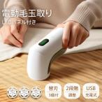 電動毛玉取り器 コードレス 2段階調整 240分稼働 lcdパネル付き usb 充電式 充電式毛玉取り 電動毛玉取り ゴミポケット エチケットブラシ 軽量 替刃3個付