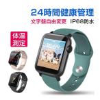 24時間体温監視 スマートウォッチ 腕時計 血中酸素濃度計 血圧心拍 歩数計 IP68防水 着信通知 睡眠検測 LINE対応 日本語