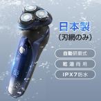 電気シェーバーセット 5in1 髭剃り 鼻毛カッター 電動ひげそり 回転式 乾湿両用 切れ味抜群 IPX7防水 丸洗い可能 LED電池残量表示 ロック機能 トリマー刃付