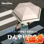 折りたたみ傘 日傘 晴雨兼用 6本骨 UVカット率99.9% 紫外線遮断 軽量 遮熱 遮光 耐風撥水 メンズ レディース 撥水加工 傘 雨具 海 ひんやり