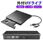 DVDドライブ 外付け プレイヤー ケース Windows11 USB3.0 mac ケーブル 内臓 書き込み CD タイプC type-c Windows10 USB
