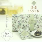 お茶 ジャスミン茶 ティーバッグ 茶