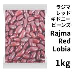  красный Kido колено beans радиоконтроллер ma красный ro Via 1kg Индия производство Chile темно синий can бобы кулинария 