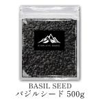 インド産 バジルシード 500g 送料無料 バジル シード ホール スパイス インド料理 ハーブ 香辛料 バーベキュー BBQ