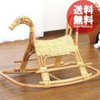 昭和レトロ　ラタン木馬　ロッキングチェア　　転倒防止 昭和レトロ ラタン木馬 ロッキングチェア 転倒防止