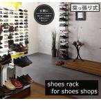 靴屋さん用 つっぱり式 シューズラック ディスプレイ ショーケース 棚 下駄箱 突っ張り式 スニーカー コレクション ケース ボード 11段