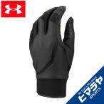 [ почтовая доставка бесплатная доставка ] Under Armor бейсбол .. для перчатка с одной стороны для мужской UA Baseball нижний перчатка Stealth левый рука для 1354256-001 UNDER ARMOUR