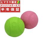 [ половина год с гарантией ] поле сила FIELDFORCE мягкость для софтбола мяч C номер 2 штук входит FYN-682C bb