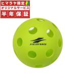 [ половина год с гарантией ] поле сила бейсбол тренировка мяч подставка для отбивания тренировка для мяч 20 штук входит F bb-20 FIELDFORCE bb