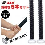 エスエスケイ(SSK) 野球 グリップテープ ボーダーPUグリップテープIII ブラック5個セット  GTPU9 bb