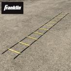 【沖縄県内（離島含）3，300円以上送料無料】フランクリン FRANKLIN サッカー トレーニング用品 ラダー 4m 52252