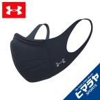 アンダーアーマー マスク UAスポーツマスク フェザーウエイト 1372228-410 UNDER ARMOUR