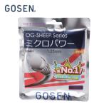 ゴーセン(GOSEN) オージーシープ ミクロパワー ブラック (1.25mm) (OG-SHEEP MICRO POWER) SS401BK ソフトテニス ガット ストリング 【メール便可】 rkt