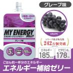 ビジョンクエスト(VISION QUEST) エネルギーゼリーグレープ味 EGJ-GP エネルギー補給