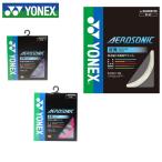 ヨネックス(YONEX) エアロソニック (0.61mm) (AEROSONIC) BGAS バドミントン ガット ストリング【メール便可】