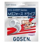 ゴーセン(GOSEN) オージーシープ MSフォースドライブ ピュアホワイト (1.24-1.28mm) (OG-SHEEP MS FORCE DRIVE) SS432PWH ソフトテニス ガット ストリング